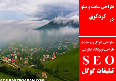 کردکوی