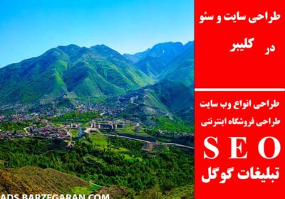 کلیبر