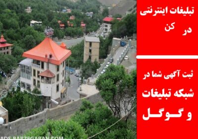 کن