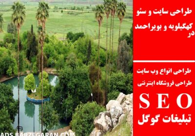 کهگیلویه-و-بویراحمد