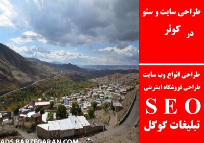 کوثر
