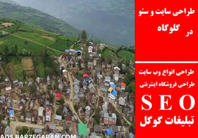 گلوگاه