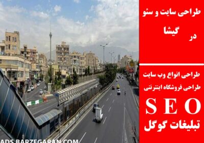 گیشا-1